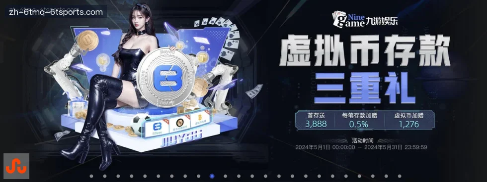 6T体育 banner